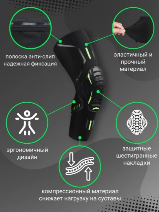 Защита колена, защита колена для активных видов спорта, наколенник компрессионный