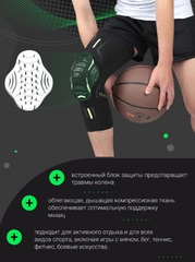 Защита колена, защита колена для активных видов спорта, наколенник компрессионный