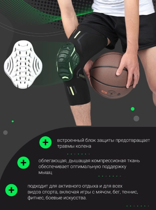 Защита колена, защита колена для активных видов спорта, наколенник компрессионный