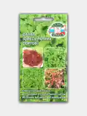Салат Смесь ранних сортов (семена)