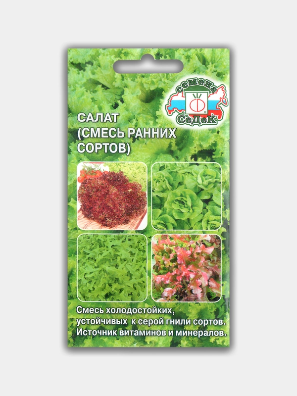 Салат Смесь ранних сортов (семена)