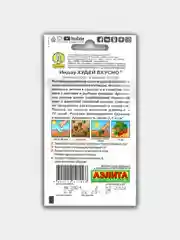 Салат "Индау - рукола Худей вкусно" семена
