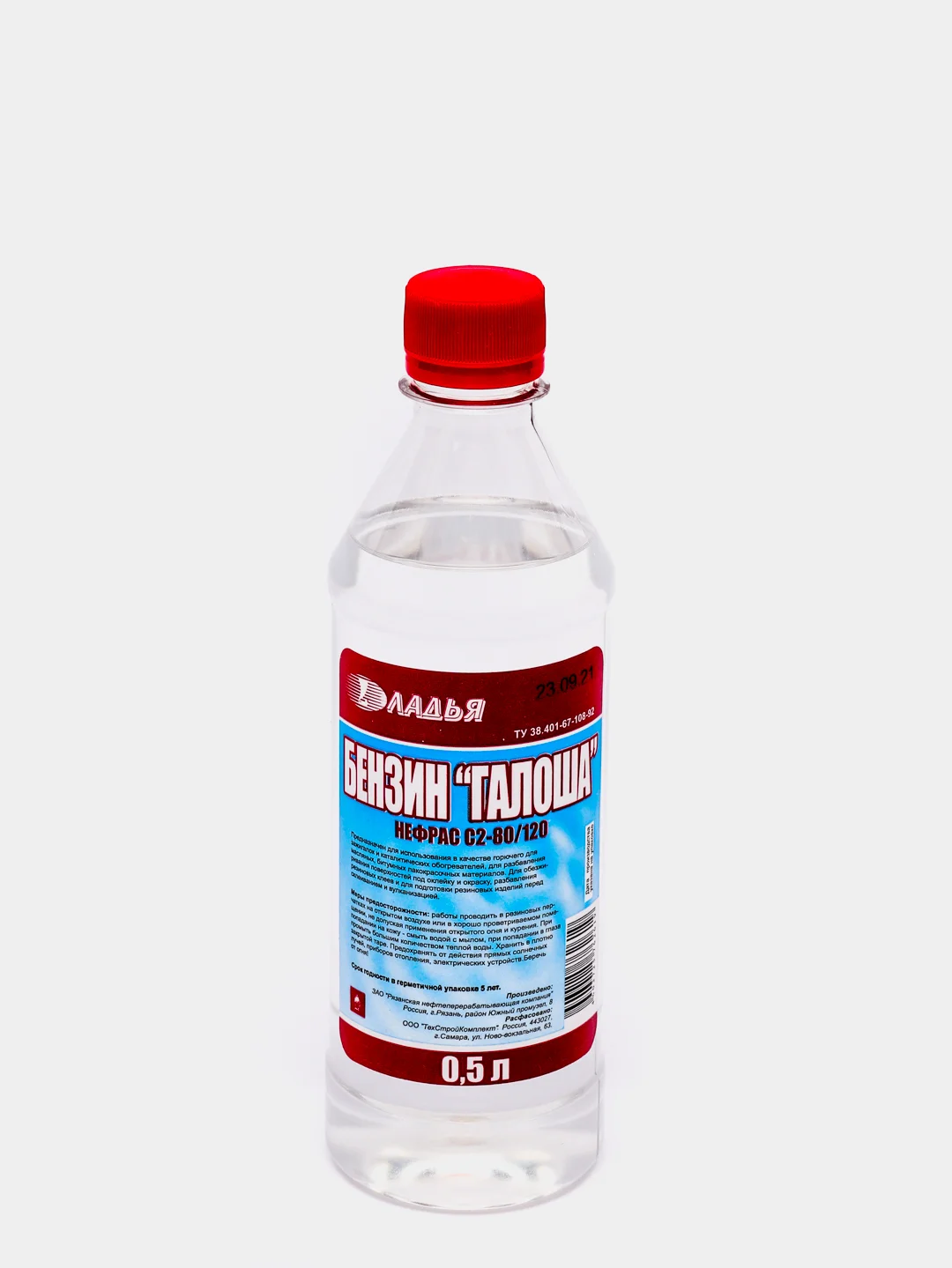 Бензин "Галоша", 0,5 л