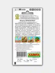 Салат (Индау) Рукола Красотка (семена)