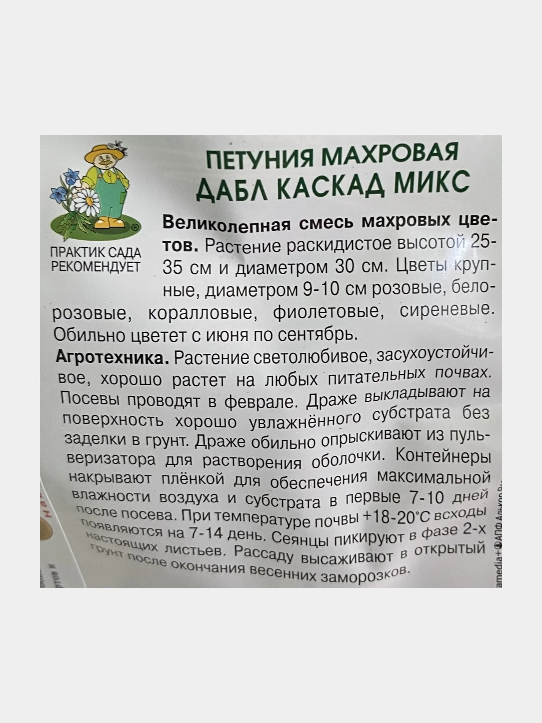 Петуния махровая "Дабл каскад микс", семена, цветы