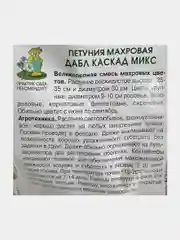 Петуния махровая "Дабл каскад микс", семена, цветы