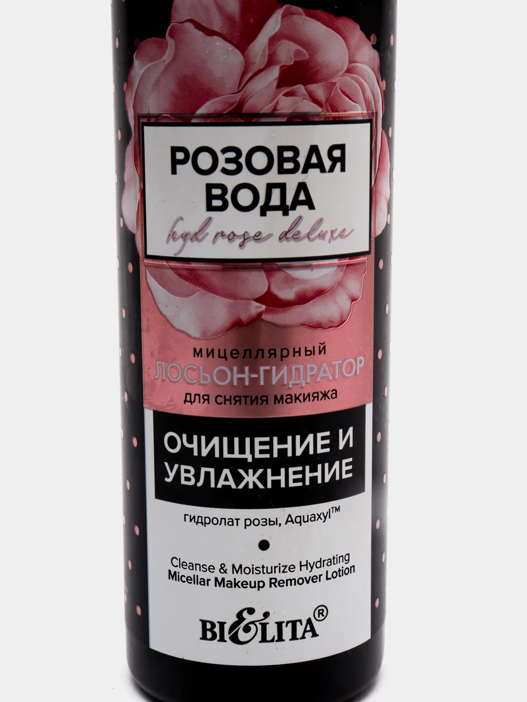 Мицеллярный лосьон-гидратор для снятия макияжа "Очищение и увлажнение", 150 мл, розовая вода