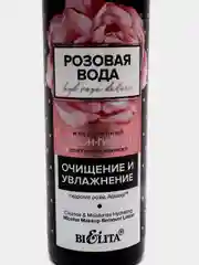 Мицеллярный лосьон-гидратор  для снятия макияжа "Очищение и увлажнение", 150 мл, розовая вода