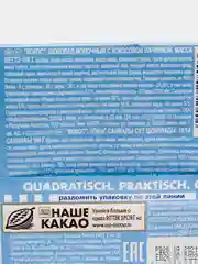 Шоколад молочный Ritter Sport "С кокосом", 100 г