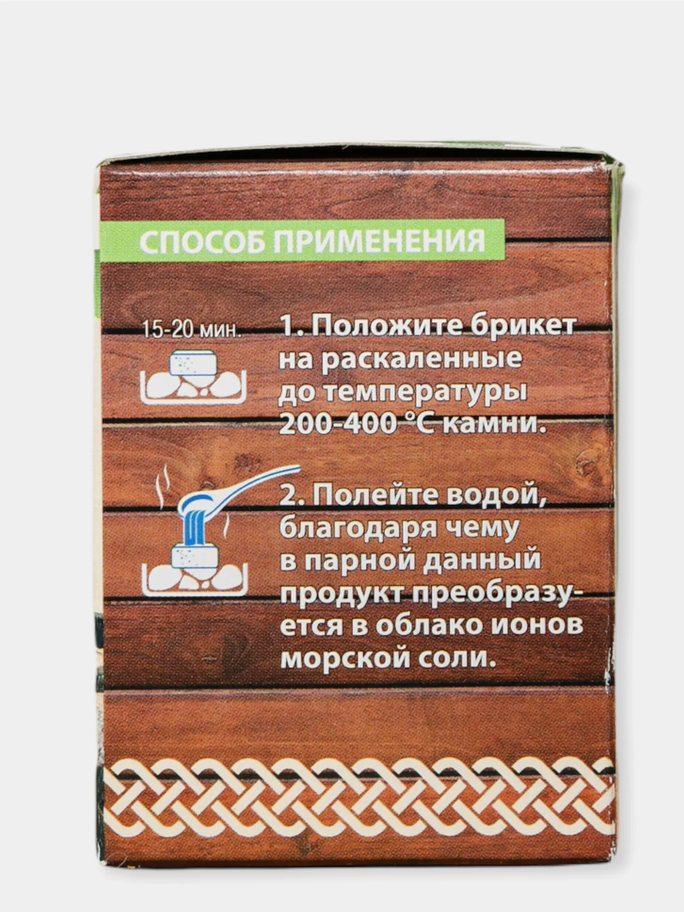 Соляной брикет для бани и сауны "Жаркая банька", 4 шт, с ароматом пихты