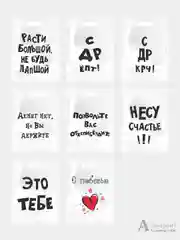Подарочный пакет с прикольными надписями