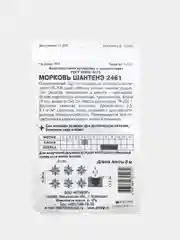 Морковь на ленте "Шантенэ 2461", среднеспелая, семена ГОСТ 32592-2013