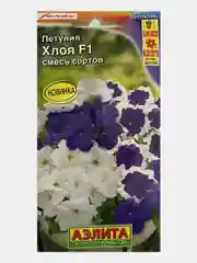 Петуния Хлоя, смесь, семена, цветы