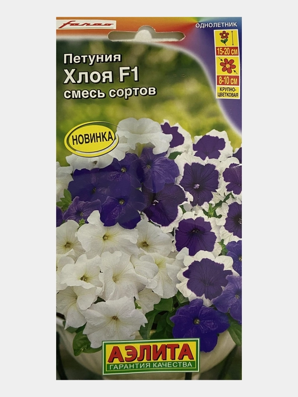 Петуния Хлоя, смесь, семена, цветы