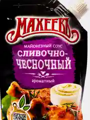 Соус Махеевъ "Сливочно-чесночный", 50,5%, ДП, 200 г