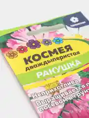 Семена цветов Космея "Ракушка", О, 0,5 г