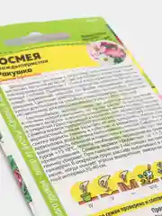Семена цветов Космея "Ракушка", О, 0,5 г