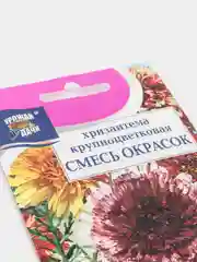 Семена цветов Хризантема мн. Крупноцветковая смесь 0,02 г