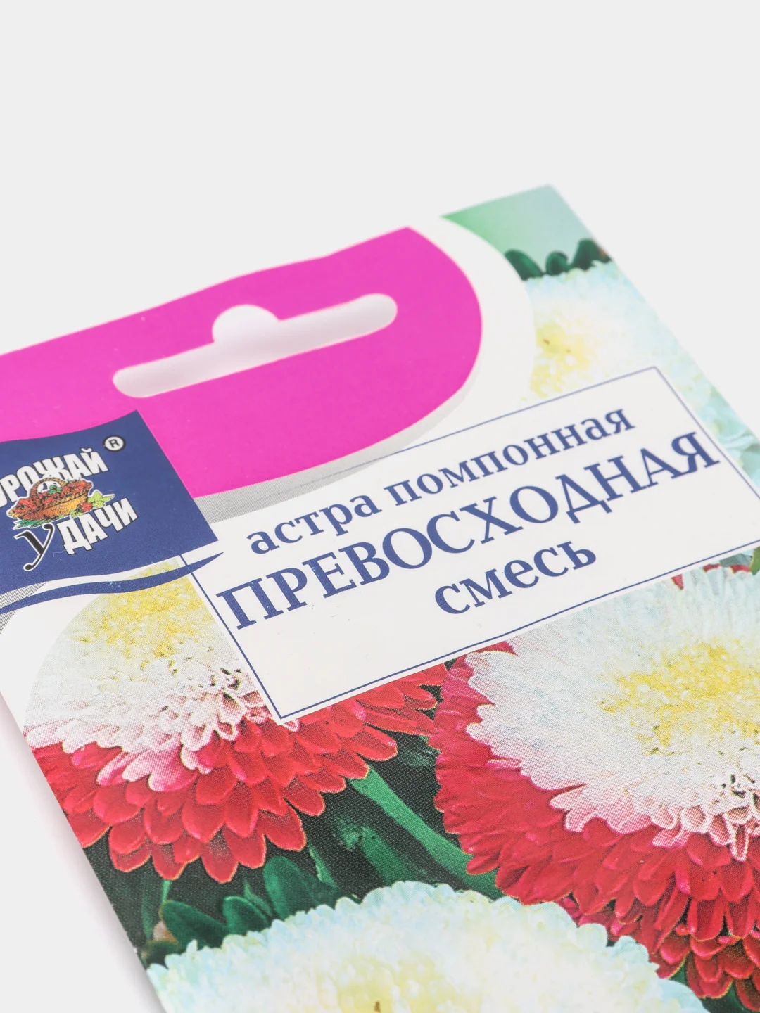 Семена цветов Астра Смесь "ПРЕВОСХОДНАЯ", 0,2 г