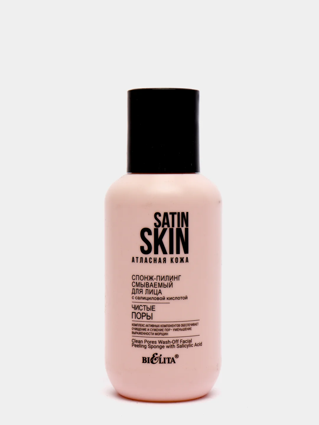 Satin Skin, "Атласная кожа", спонж-пилинг смываемый для лица, с салициловой кислотой, 95 мл