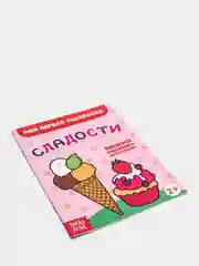 Розовый раскраски для самых маленьких, много видов в одном месте, мега