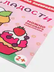 Розовый раскраски для самых маленьких, много видов в одном месте, мега