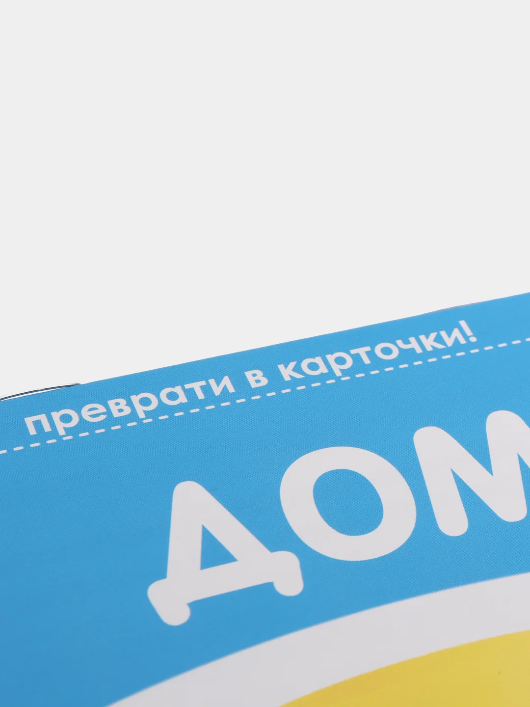 Индиго развивающие карточки по методике Г. Домана в одном месте (мега)