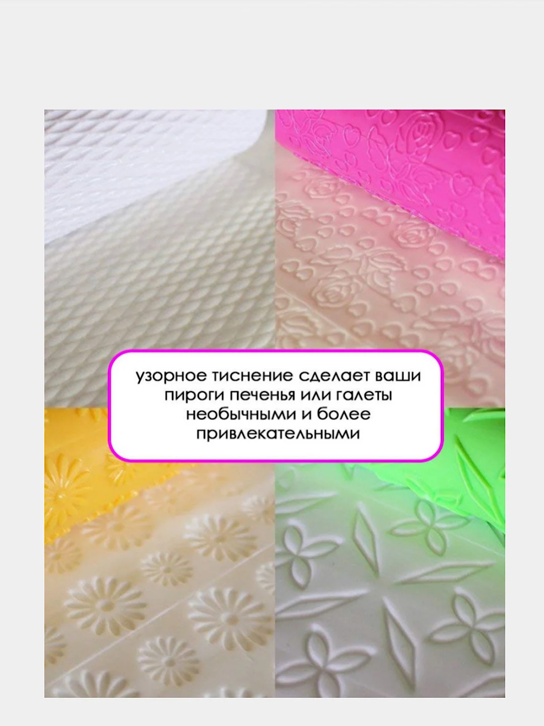 Скалка фигурная для раскатки теста Скалка для мастики Скалка кондитерская фактурная