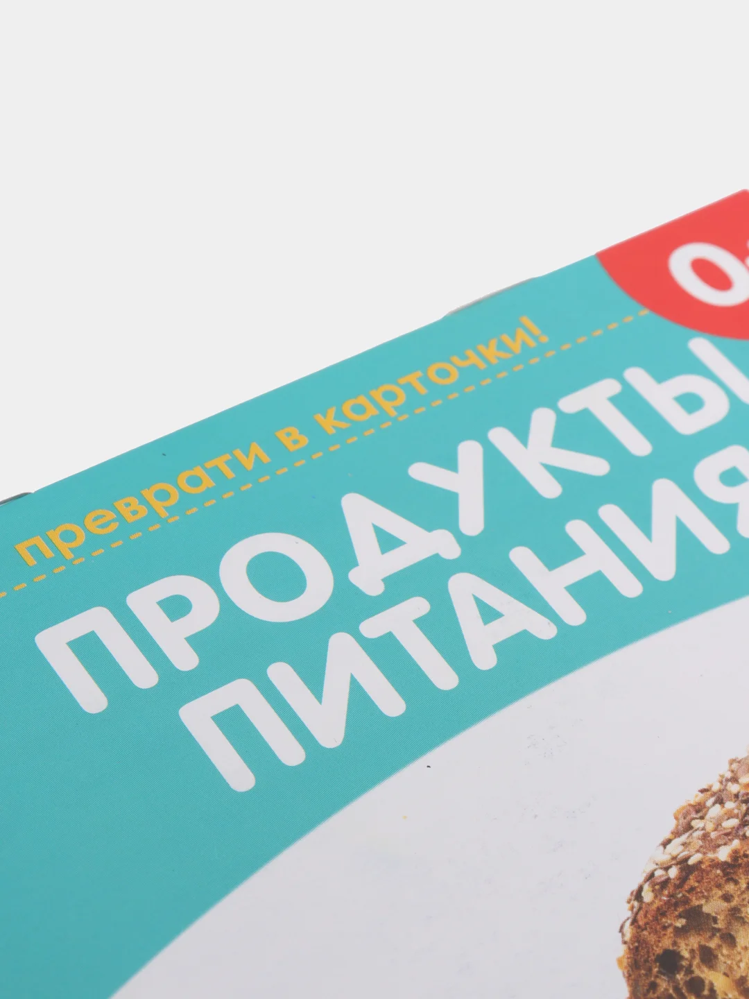 Хаки развивающие карточки по методике Г. Домана в одном месте (мега)