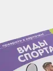 Лазурный развивающие карточки по методике Г. Домана в одном месте (мега)