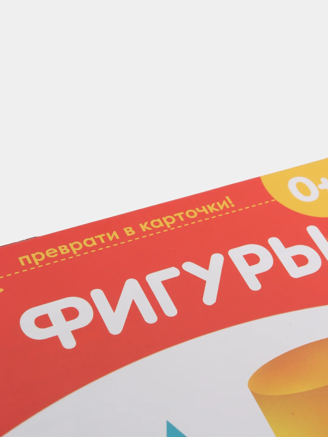 Коралловый развивающие карточки по методике Г. Домана в одном месте (мега)