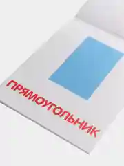Коралловый развивающие карточки по методике Г. Домана в одном месте (мега)