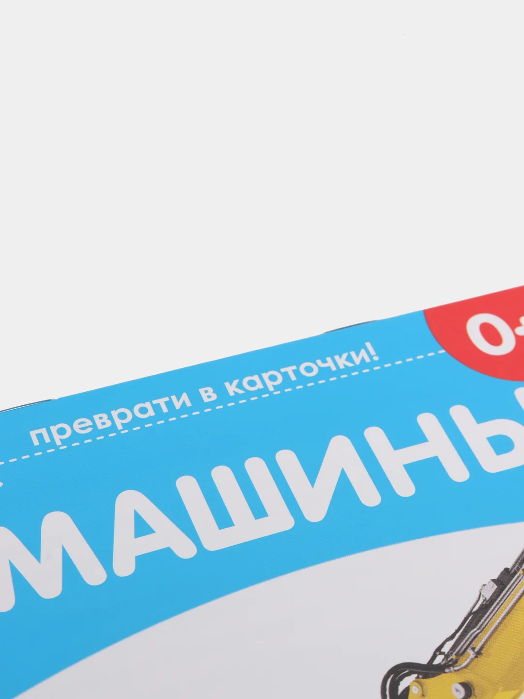 Голубой развивающие карточки по методике Г. Домана в одном месте (мега)