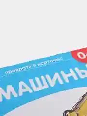 Голубой развивающие карточки по методике Г. Домана в одном месте (мега)