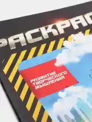 Желтый раскраски для мальчиков по 12-68 стр, много видов (мега)