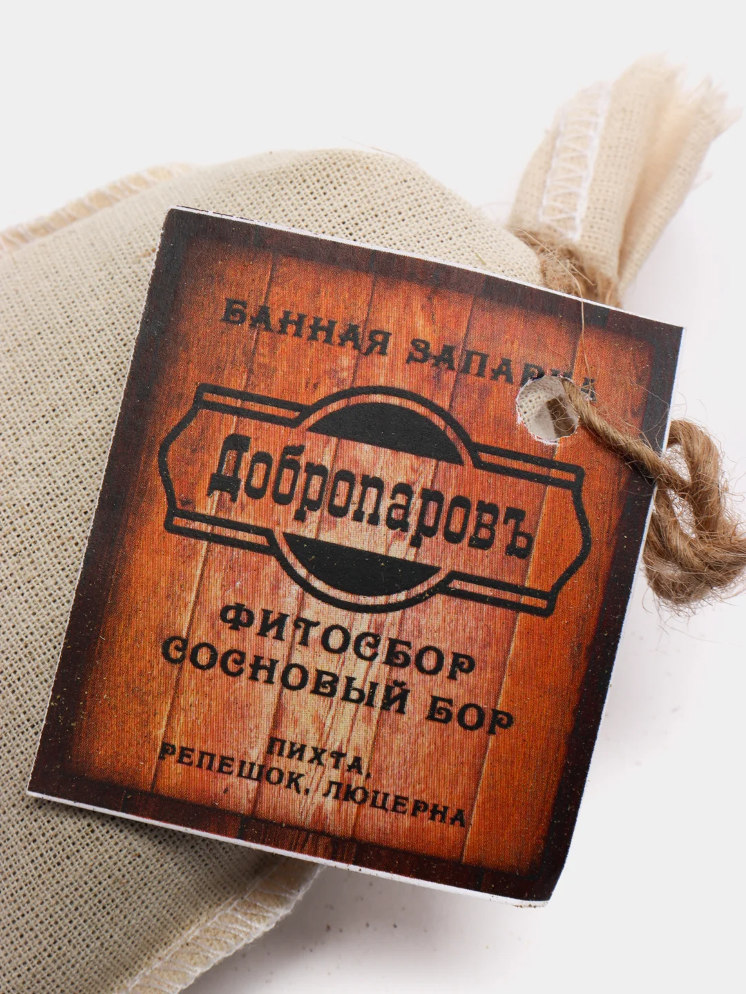 Запарка фитосбор "Сосновый бор" (пихта, репешок, люцерна), 30гр 3036256