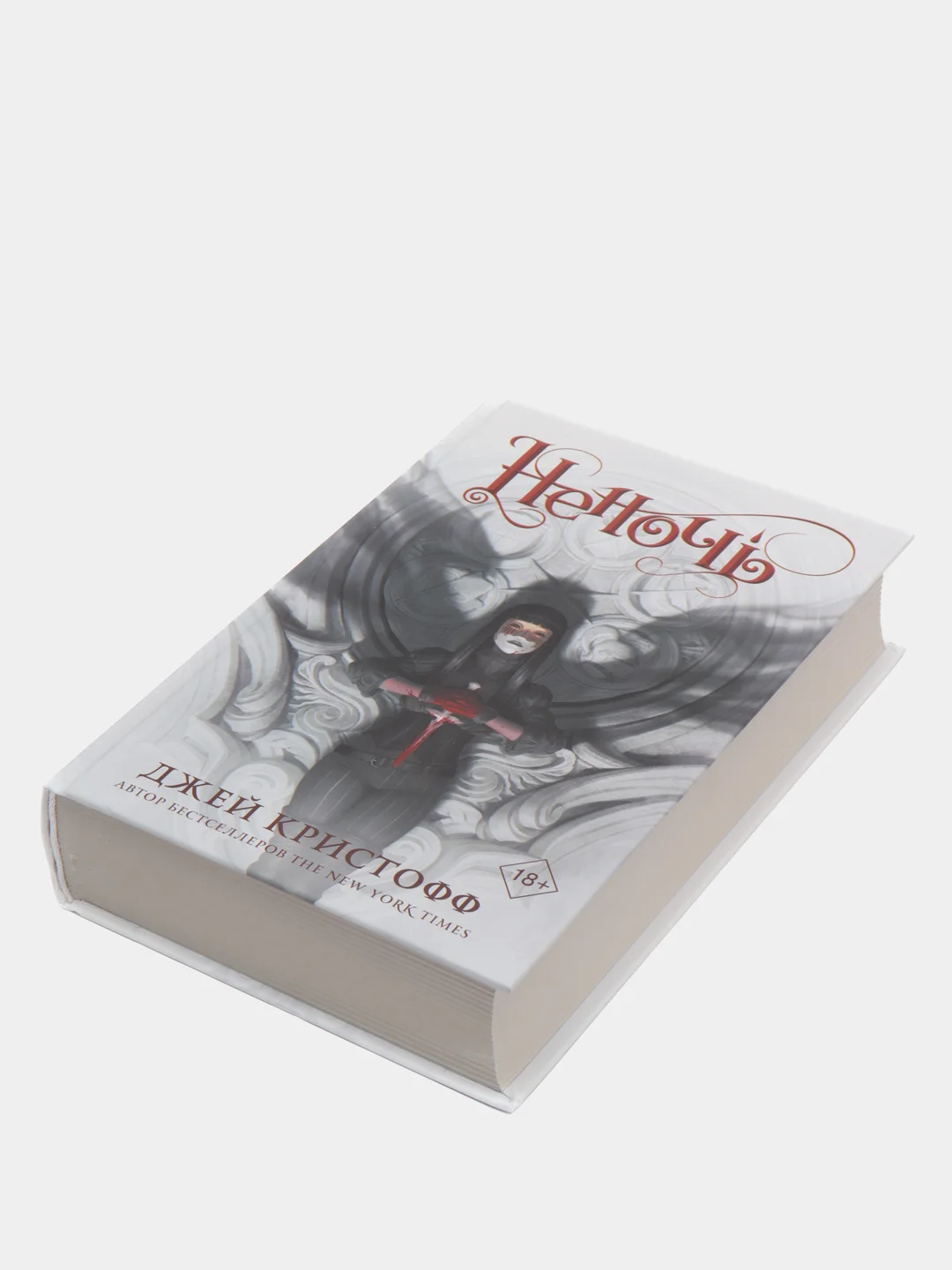 Неночь