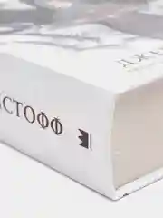 Неночь