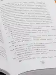 Северное сияние,  Пулман Ф