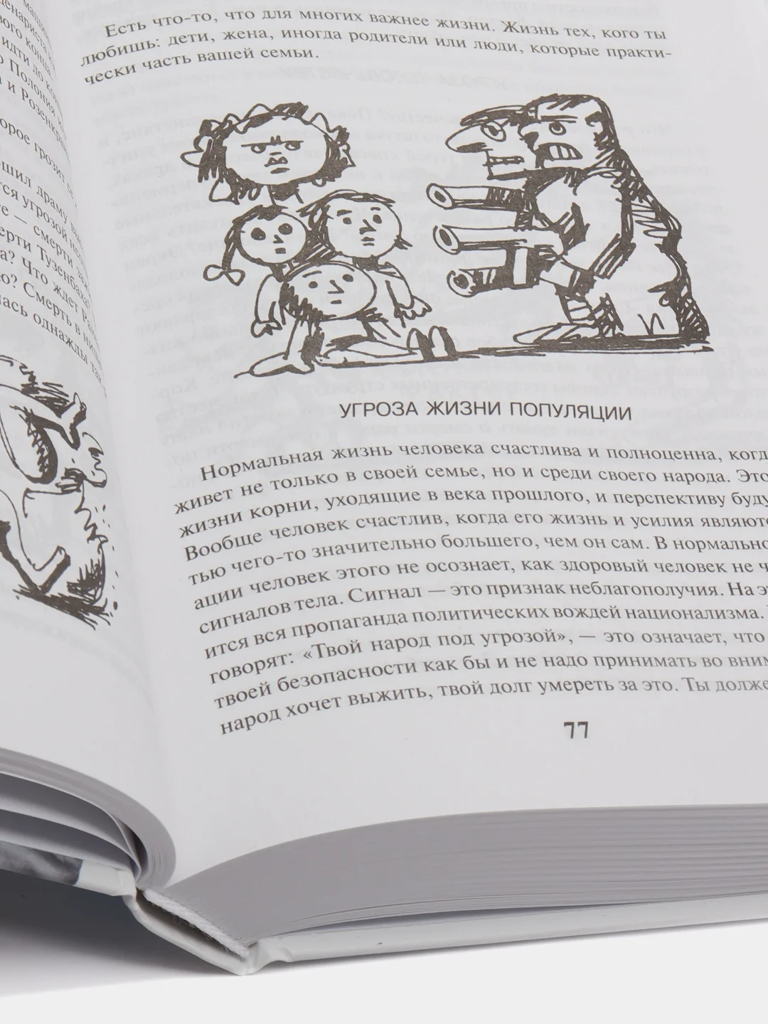 Кино между раем и адом. А.Н.Митта