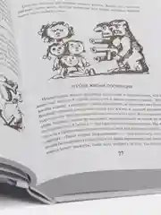 Кино между раем и адом. А.Н.Митта