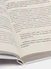 Материнская любовь. Все самые сложные вопросы. Советы и рекомендации