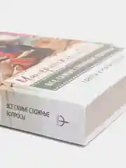 Материнская любовь. Все самые сложные вопросы. Советы и рекомендации