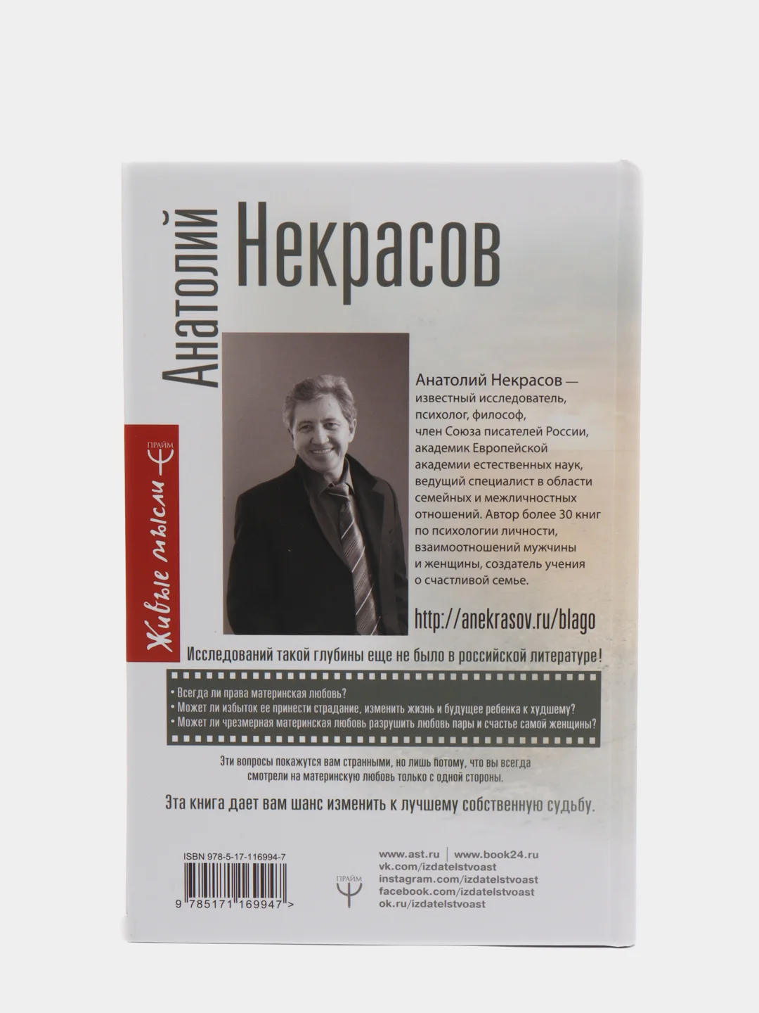 Материнская любовь. Все самые сложные вопросы. Советы и рекомендации