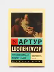 Искусство побеждать в спорах. Мысли