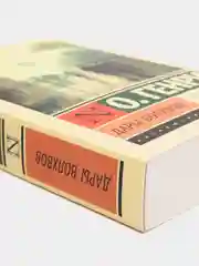 Дары волхвов, О. Генри
