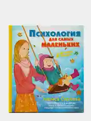 Психология для самых маленьких: #дунины сказки