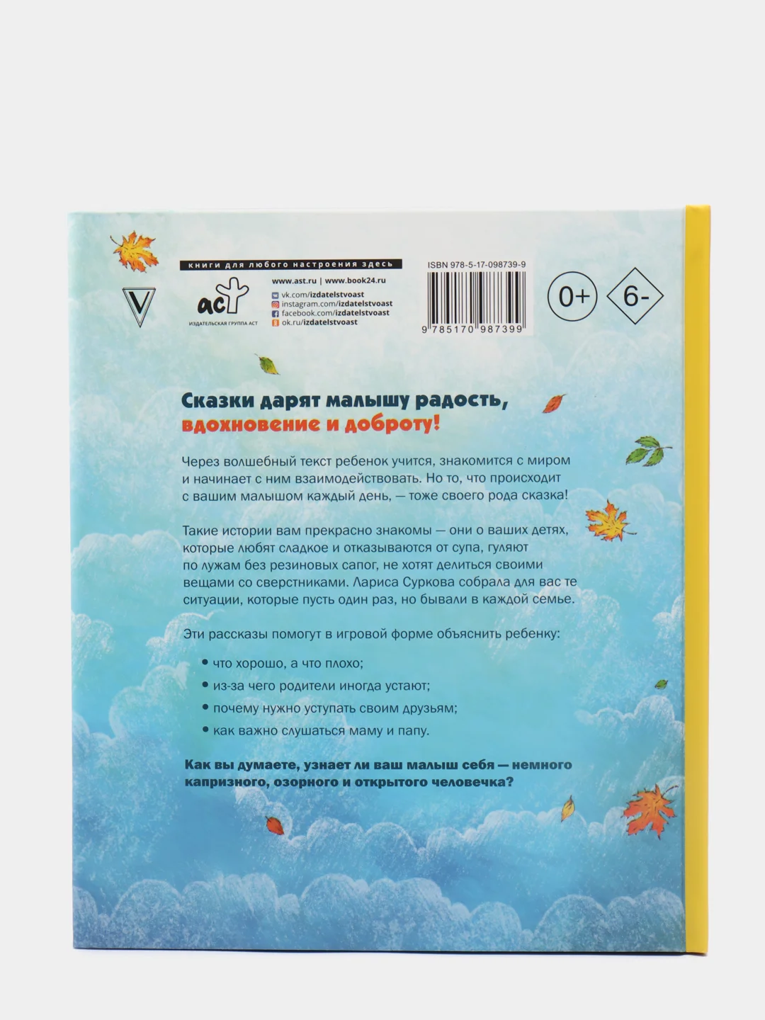 Психология для самых маленьких: #дунины сказки