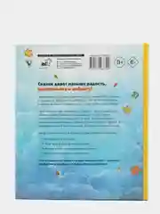 Психология для самых маленьких: #дунины сказки