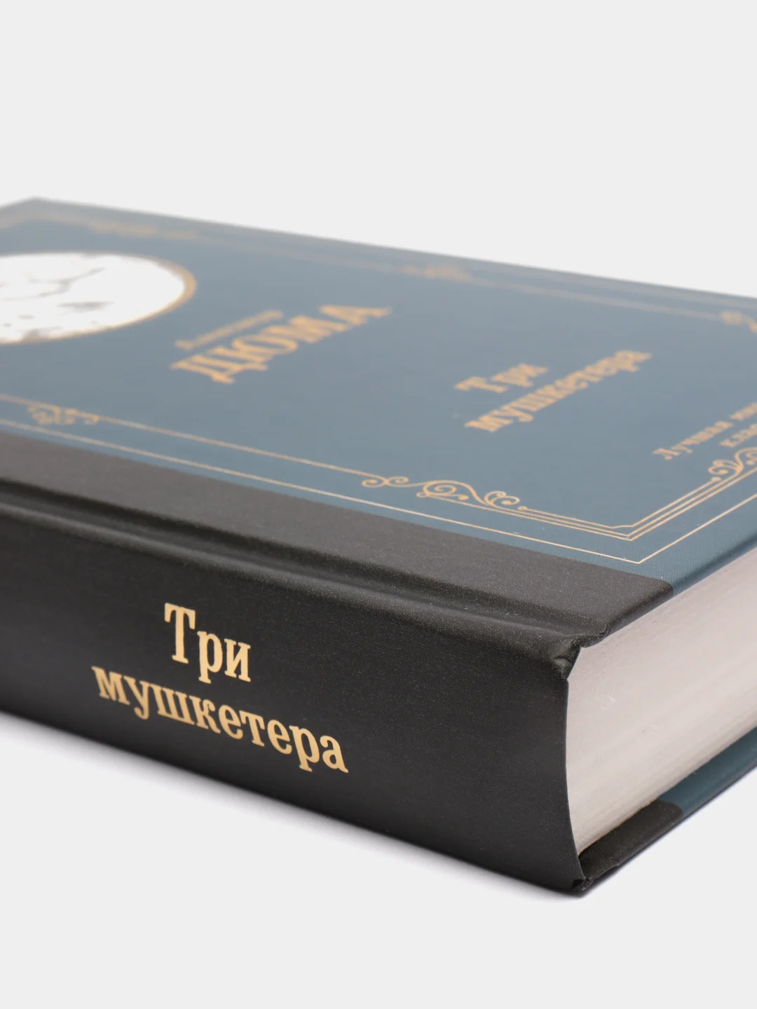 Три мушкетера